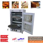 تنور گازی دو چدن چهارسینی