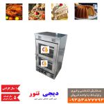 تنور گازی دو چدن چهارسینی گالوانیزه